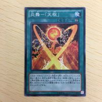 Yu-Gi-Oh Trading Card Lot English Japanese Genjuu サムネイル 4