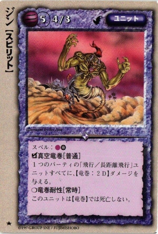 monkore-36 カード モンスターコレクション モンコレ 稀 ジン スピリット