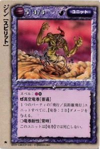monkore-36 カード モンスターコレクション モンコレ 稀 ジン スピリット サムネイル 1