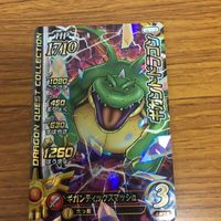 ドラゴンクエスト ダイの大冒険 カード まとめ レア 67 サムネイル 5