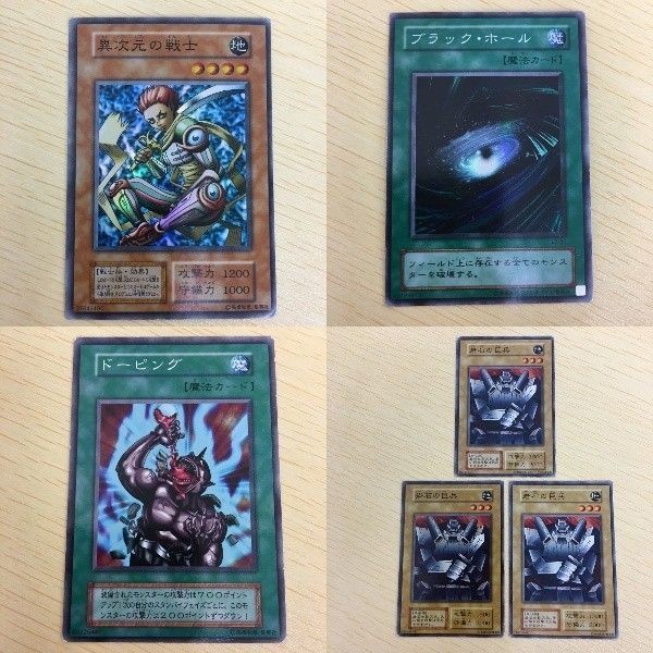 44 43 45 遊戯王 スーパーレア 初期 カード トレーディングカード 異次元の戦士 ブラック・ホール ドーピング