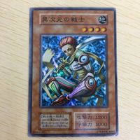44 43 45 遊戯王 スーパーレア 初期 カード トレーディングカード 異次元の戦士 ブラック・ホール ドーピング サムネイル 2