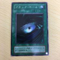 44 43 45 遊戯王 スーパーレア 初期 カード トレーディングカード 異次元の戦士 ブラック・ホール ドーピング サムネイル 4