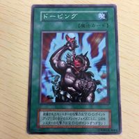 44 43 45 遊戯王 スーパーレア 初期 カード トレーディングカード 異次元の戦士 ブラック・ホール ドーピング サムネイル 3