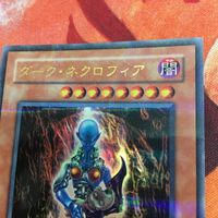 IT220920-2455 ダーク・ネクロフィア ウルパラ ウルトラパラレルレア 遊戯王 DL3-097 サムネイル 2