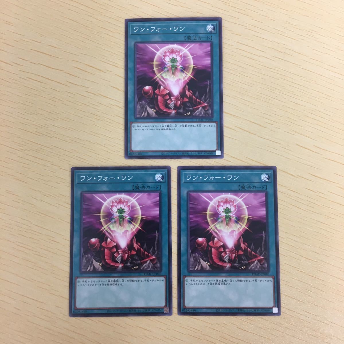遊戯王 ノーマル カード トレーディングカード ワンフォーワン まとめ