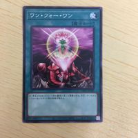 遊戯王 ノーマル カード トレーディングカード ワンフォーワン まとめ サムネイル 3