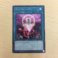 遊戯王 ノーマル カード トレーディングカード ワンフォーワン まとめ サムネイル 4