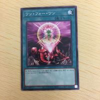 遊戯王 ノーマル カード トレーディングカード ワンフォーワン まとめ サムネイル 2