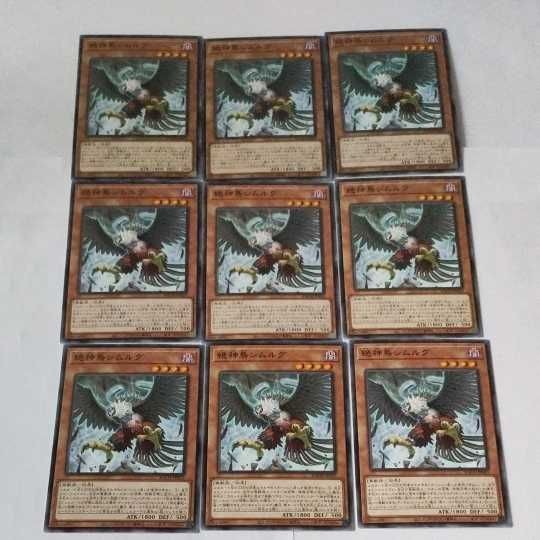 遊戯王 カード トレーディングカード 絶神鳥シムルグ ノーマル まとめ