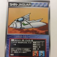 スーパーロボット大戦 スクランブルギャザー カード 初版 まとめ ゲッタロボー 真 ゲッター 1 真 ゲッター2 レア 真 ゲッター 3 1 サムネイル 5