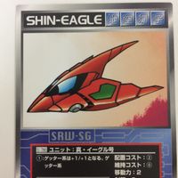 スーパーロボット大戦 スクランブルギャザー カード 初版 まとめ ゲッタロボー 真 ゲッター 1 真 ゲッター2 レア 真 ゲッター 3 1 サムネイル 7