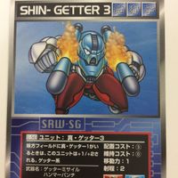 スーパーロボット大戦 スクランブルギャザー カード 初版 まとめ ゲッタロボー 真 ゲッター 1 真 ゲッター2 レア 真 ゲッター 3 1 サムネイル 4