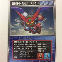 スーパーロボット大戦 スクランブルギャザー カード 初版 まとめ ゲッタロボー 真 ゲッター 1 真 ゲッター2 レア 真 ゲッター 3 1 サムネイル 2