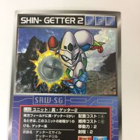 スーパーロボット大戦 スクランブルギャザー カード 初版 まとめ ゲッタロボー 真 ゲッター 1 真 ゲッター2 レア 真 ゲッター 3 1 サムネイル 3