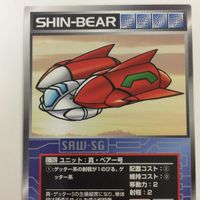 スーパーロボット大戦 スクランブルギャザー カード 初版 まとめ ゲッタロボー 真 ゲッター 1 真 ゲッター2 レア 真 ゲッター 3 1 サムネイル 6