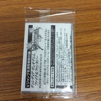 ファイナルファンタジー カード 未開封 非売品 ヴァン 36 サムネイル 2