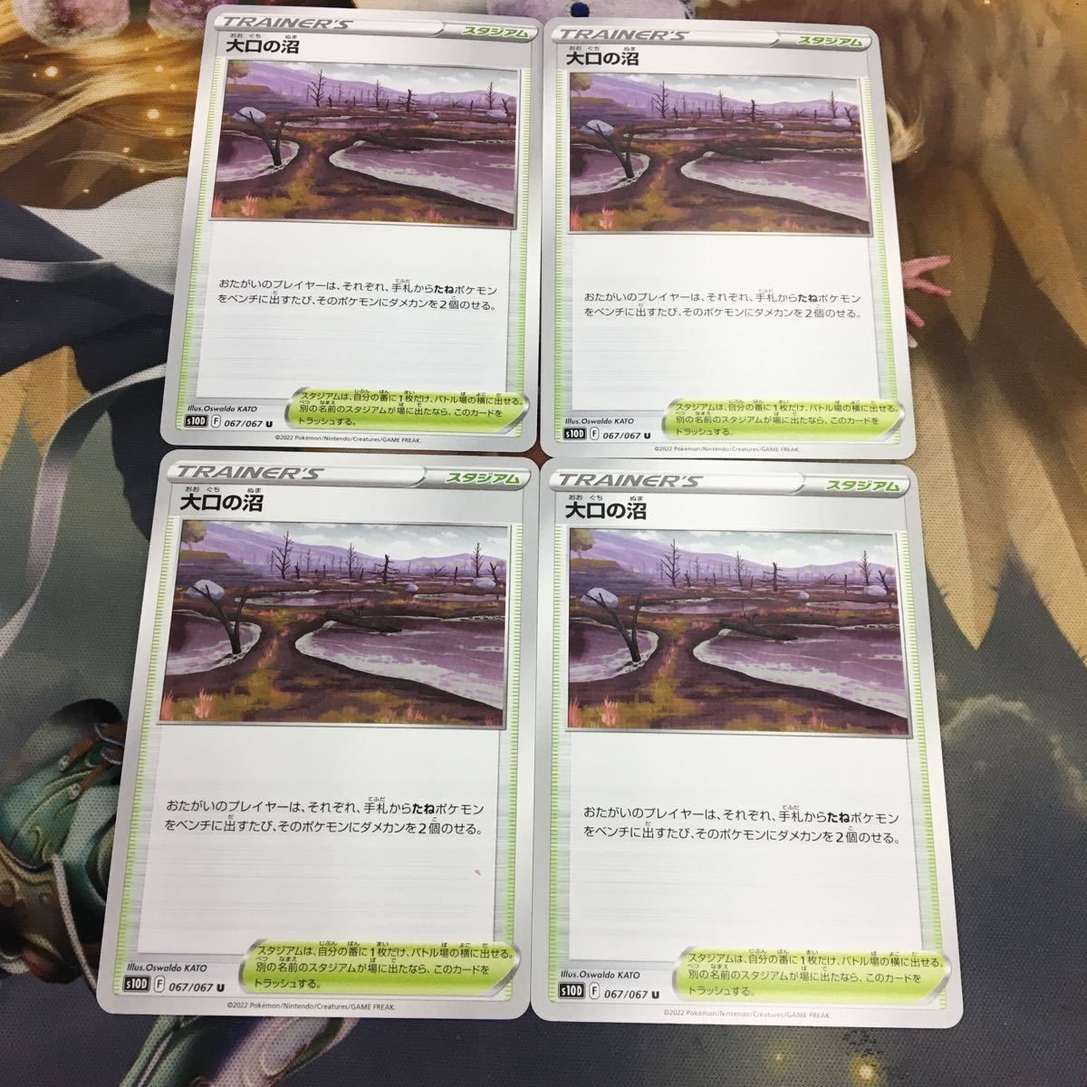 ポケモンカード 新裏面 トレーナーカード まとめ スタジアム 4枚 大口の沼 28