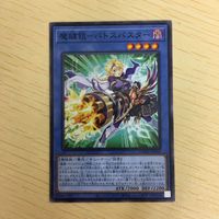 遊戯王 ノーマル カード トレーディングカード 魔鍵銃ーバトスバスター まとめ サムネイル 3