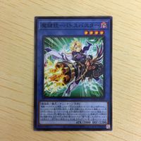 遊戯王 ノーマル カード トレーディングカード 魔鍵銃ーバトスバスター まとめ サムネイル 4