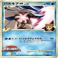 パルキア ポケモンカードゲーム DPt 映画公開記念 ランダムパック まとめ SP M サムネイル 7
