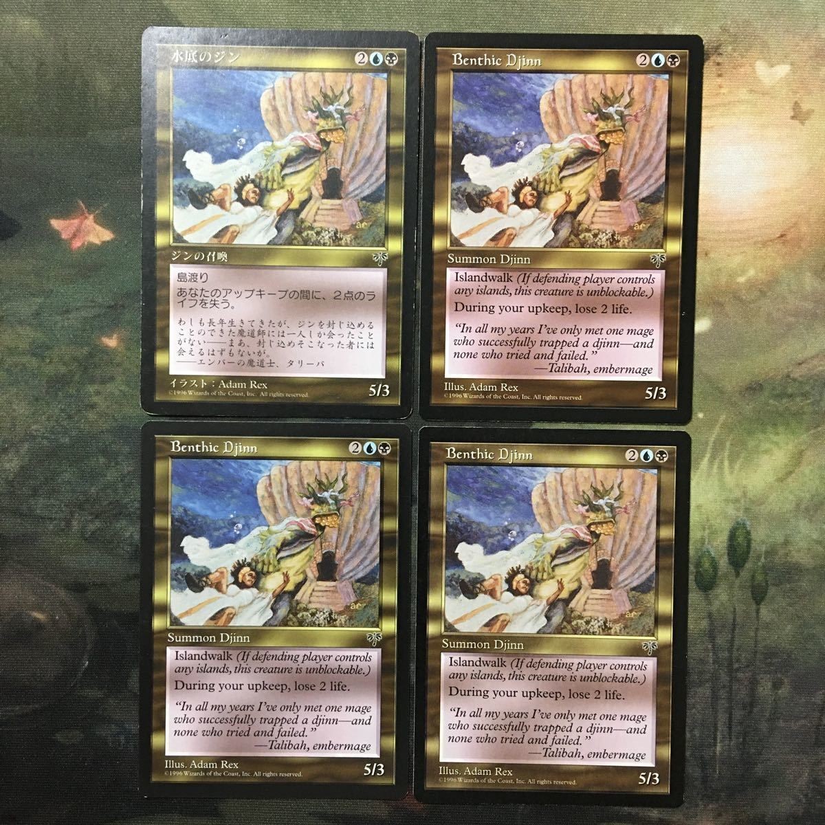 MTG マジックザギャザリング カード まとめ MIR 水底のジン/Benthic Djinn 4枚セット 29