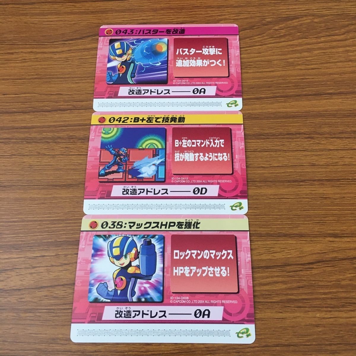 カード トレカ まとめ ロックマンエクゼ4 改造カード マックスHPを強化 B +左で技発動 バスターを改造 34