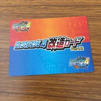 カード トレカ まとめ ロックマンエクゼ4 改造カード マックスHPを強化 B +左で技発動 バスターを改造 34 サムネイル 8