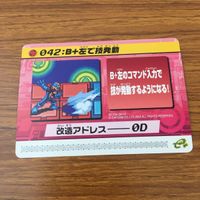 カード トレカ まとめ ロックマンエクゼ4 改造カード マックスHPを強化 B +左で技発動 バスターを改造 34 サムネイル 5