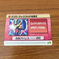 カード トレカ まとめ ロックマンエクゼ4 改造カード マックスHPを強化 B +左で技発動 バスターを改造 34 サムネイル 3