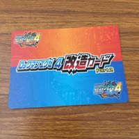 カード トレカ まとめ ロックマンエクゼ4 改造カード マックスHPを強化 B +左で技発動 バスターを改造 34 サムネイル 4