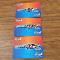 カード トレカ まとめ ロックマンエクゼ4 改造カード マックスHPを強化 B +左で技発動 バスターを改造 34 サムネイル 2
