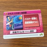 カード トレカ まとめ ロックマンエクゼ4 改造カード マックスHPを強化 B +左で技発動 バスターを改造 34 サムネイル 7