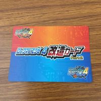 カード トレカ まとめ ロックマンエクゼ4 改造カード マックスHPを強化 B +左で技発動 バスターを改造 34 サムネイル 6