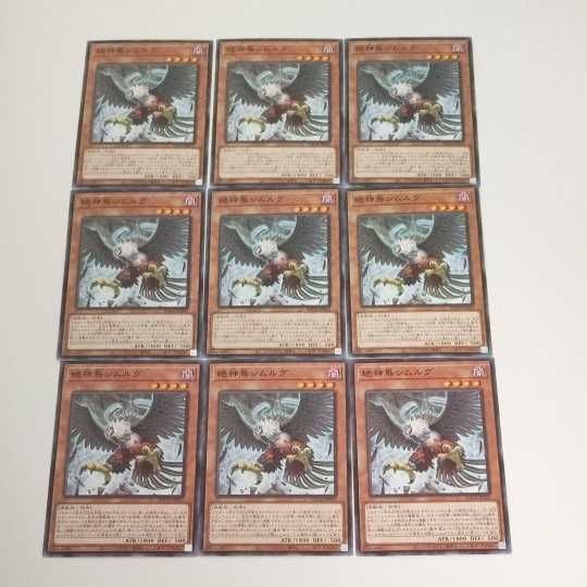 遊戯王 カード トレーディングカード 絶神鳥シムルグ ノーマル まとめ