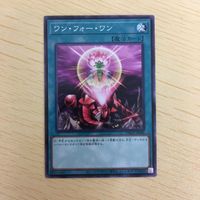 遊戯王 ノーマル カード トレーディングカード ワンフォーワン まとめ サムネイル 4