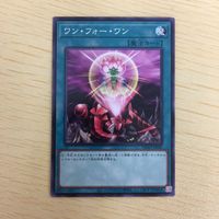 遊戯王 ノーマル カード トレーディングカード ワンフォーワン まとめ サムネイル 3