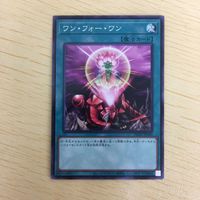 遊戯王 ノーマル カード トレーディングカード ワンフォーワン まとめ サムネイル 2
