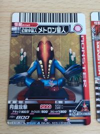 大怪獣バトルNEO コンプリートバインダー4」付属カード NP27[プロモーションカード]：エースロボット メトロン星人 P-075 サムネイル 3