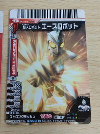 大怪獣バトルNEO コンプリートバインダー4」付属カード NP27[プロモーションカード]：エースロボット メトロン星人 P-075 サムネイル 2