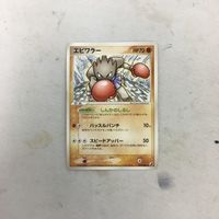 ポケモンカード 新裏面 エビワラー 071/106★ 44 サムネイル 1