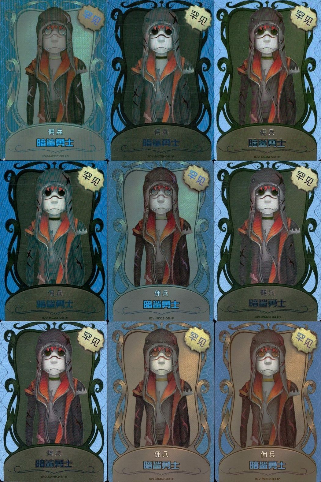 カード まとめ 第五人格 第5人格 キラ 傭兵 暗鯊勇士