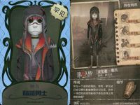 カード まとめ 第五人格 第5人格 キラ 傭兵 暗鯊勇士 サムネイル 7