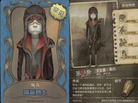カード まとめ 第五人格 第5人格 キラ 傭兵 暗鯊勇士 サムネイル 9
