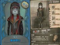 カード まとめ 第五人格 第5人格 キラ 傭兵 暗鯊勇士 サムネイル 6