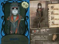 カード まとめ 第五人格 第5人格 キラ 傭兵 暗鯊勇士 サムネイル 3