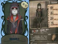 カード まとめ 第五人格 第5人格 キラ 傭兵 暗鯊勇士 サムネイル 8