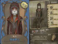 カード まとめ 第五人格 第5人格 キラ 傭兵 暗鯊勇士 サムネイル 10
