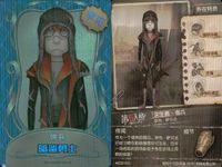 カード まとめ 第五人格 第5人格 キラ 傭兵 暗鯊勇士 サムネイル 2