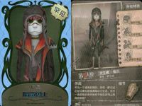 カード まとめ 第五人格 第5人格 キラ 傭兵 暗鯊勇士 サムネイル 4
